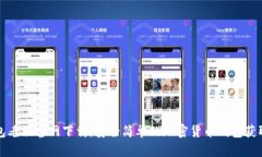 tp钱包老版官网下载：安全简单的加密货币钱包获