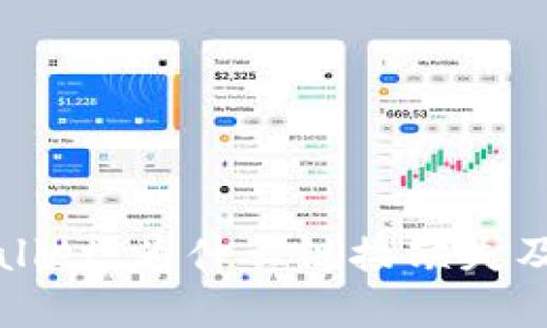 探索TPWallet：为什么链接缺失及解决方案